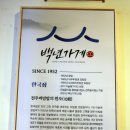 원조전주맛집 이미지