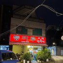 등마루시장 이미지