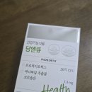 혈당케어 당독소 다이어트 엔 혈당영양제 큐라에스 당엔큐 추천