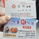 금학식당 이미지