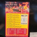 기찬닭발
