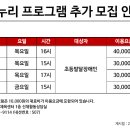 노원구 동천재활체육센터 특수체육, 미술 추가인원모집 안내 이미지