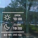 영주원 | [공지] 영주신상카페 유정란 에그타르트맛집 카스테라 원애그