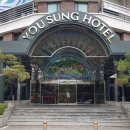 유성관광㈜ 이미지