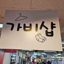 가비샵 네이버블로그