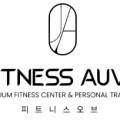 피트니스 오브(Fitness Auve) 이미지