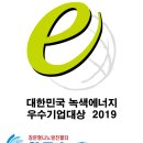 주식회사녹색에너지 이미지