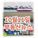 상계뉴타운롯데캐슬공인중개사사무소 네이버블로그