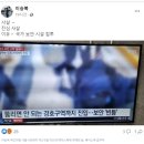 국힘 서울시의원, 대진연학생들에 “사살…진심 사살”…대통령실 진입 시도 관련 이미지