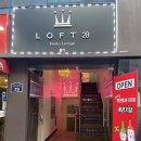로프트28(Loft28) 네이버블로그