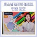 퍼스널컬러컨설턴트 자격증 네이버블로그