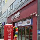 [동탄호수공원맛집] 교동짬뽕 2, 내돈내산 후기