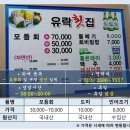 유락횟집 이미지