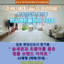 고촌센트럴아파트 후문 앞 | [아파트 매매,전세] 김포 한강신도시 장기동 한강센트럴자이1단지 아파트 - 32평형 -