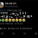 [단독] ‘한남’ ‘느개비’…초등교사 SNS에 혐오 표현 글 논란 이미지