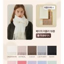 제이에스티나 베이직 머플러 이미지