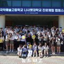 남원국악예술고등학교 이미지