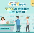우리동네약국 이미지