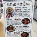 콩심콩나물밥 코다리조림 이미지