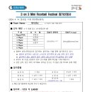 2024년 전국 춘계 3 on 3 미니 플로어볼 대회(초등부 남자-6) - 반석초 C 이미지