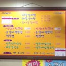 원조이박사해물갈비찜 이미지