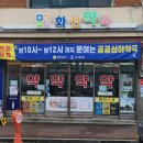 화신약국 이미지