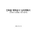 소유건축사사무소 이미지