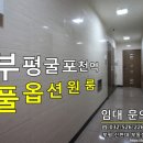 굴포천역 3,4번 출구 이미지