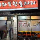 화목한술자리 네이버블로그
