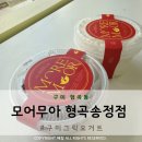 씨유구미형곡사거리점 | 구미그릭요거트 모어무아 형곡송정점 요거트종류다양