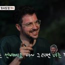 11월4일 푹 쉬면 다행이야 선공개 파브리X니퍼트 서열 정리 완료! 한국인보다 더 한국인 같은 미국&이탈리아인 영상 이미지