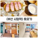 토모카츠 | 부산 시청역 돈가스 맛집 토모가 가브리살 상로스카츠 후기