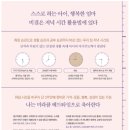 아이의 자기주도력을 기르는 기적의 루틴, 미라클 베드타임 | #28 &lt;미라클 베드타임_아이의 미래가 달라지는 기적의 취침 습관&gt; 김연수