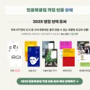 [민음사 북클럽] 첫 가입 후기! 추천인 웰컴도서, 선택도서 책 추천