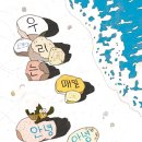 안녕 아이들 이미지