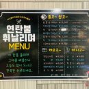 연탄불휘날리며 이미지