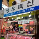 성우축산 이미지