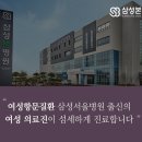 삼성병원 맞은편 이미지
