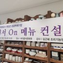 태극음식문화원 이미지