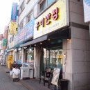 우미반점 이미지