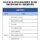 청담이안재활의학과의원 이미지