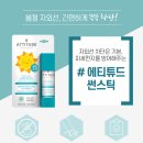 썬스킨