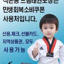 내수태권도장 이미지