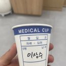 동대구내과의원 | 🩺 대구 달서구 상인동내과 | 2025 일반 건강검진 후기 | 1년에 한 번, 건강은 챙기자!