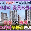 내덕시티부동산중개사무소 이미지