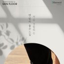 스킨마루