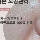 와이엠뷰티사하