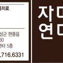 명심한의원 이미지