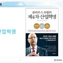 차세대 리더육성 멘토링 1차 활동보고서, 한국장학재단으로 올림, 2017. 6.17 , 이미지