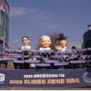 유니마총회 및 세계인형극축제 이미지